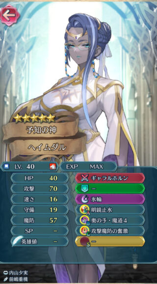 【FEH】ヘイムダルの専用武器『ギャラルホルン』は敵の行動をキャンセルされる【予知の罠】効果。これは実装されたとき敵に回すと厄介そうだ