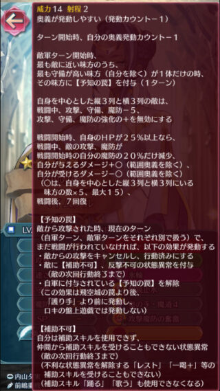 【FEH】ヘイムダル、実装前の現段階から恐れられる。敵防衛パにいたら絶対害悪だ……