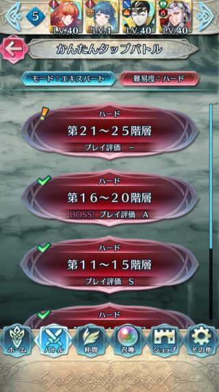【FEH】復刻タップバトル楽しんでる？？ 一生復刻だけ繰り返されてオーブが貰えないのはどうなんだ