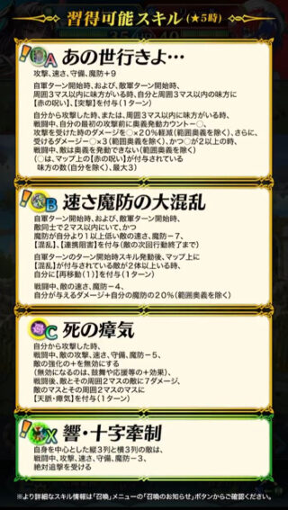 【FEH】響心サーリャのXスキル『響・十字牽制』は縦3横3列の敵の全ステ-3&絶対追撃を受ける効果！！ これは誰に継承させたら活用できるだろう？？