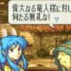 【FE】ファたそやミルラの竜石の仕様は何故あんなに不便だったのか。せめてハマーンで修理できれば良かったのに……