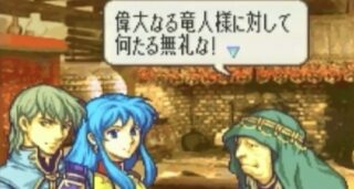 【FE】ファたそやミルラの竜石の仕様は何故あんなに不便だったのか。せめてハマーンで修理できれば良かったのに……