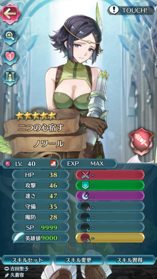 【FEH】魔器ノワールのステータスは攻撃速さ型！！ 専用Cスキル『あの世に行くが良い』の性能がヤバすぎる