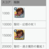 【FEH】6/17戦渦報酬聖印は『幻惑の杖』＆『速さ魔防の奮起』！！ 水着フォガートは新汎用武器『南国の果汁+』持ちだ