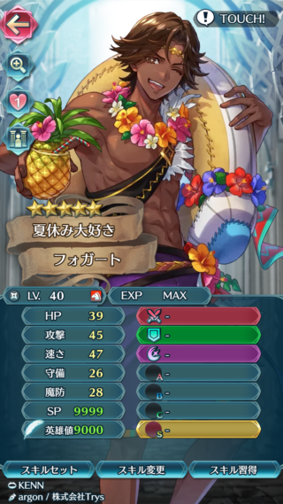 【FEH】水着フォガートのステータスは攻撃速さ型！！ 配分は悪くないが汎用武器では恒常版のような活躍には期待できないか