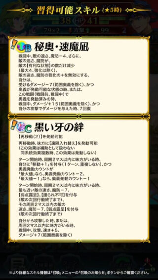 【FEH】水着ニノの新Bスキル『秘奥・速魔凪』は名前の通り秘奥と凪の効果を合わせたスキル。時代は汎用スキル合体か