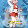 【FEH】ラピス、早くも3周目。竜族でも王族でもない臣下キャラでこの扱いは過去ガチャでの人気が影響している？？