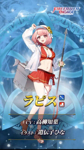 【FEH】ラピス、早くも3周目。竜族でも王族でもない臣下キャラでこの扱いは過去ガチャでの人気が影響している？？