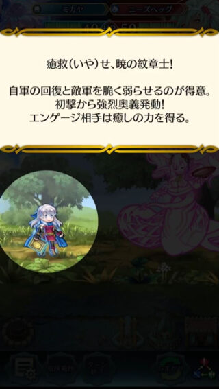 【FEH】紋章士ミカヤの評価、上がらない。火力と耐久どちらも足りなすぎか