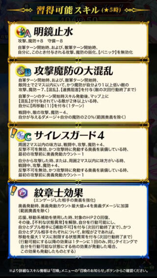 【FEH】紋章士ミカヤの紋章士効果は奥義ダメージ加算＆応援or移動系補助スキルを使用したときに対象のHP20回復＆デバフ解除＆自身再行動効果！！ エンゲージすれば誰でもクロム族のように運命を変えられる！！