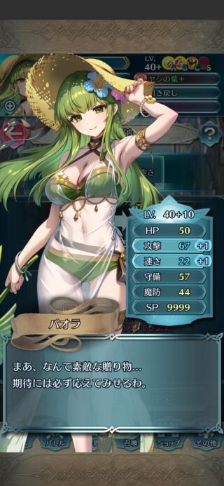 【FEH】水着パオラをどうにかして活躍させる方法はないだろうか？？ 速さ切り耐久型の汎用飛行斧ってどう魔改造すればいいんだ！？