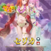 【FEH】6/17よりニノ・ラピス・パオラ・双界セリカ＆セーラによる水着ガチャがスタート！！ 戦渦報酬ではフォガートがもらえるぞ！！