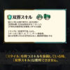 【FEH】双界水着セリカは【スタイル】持ちだが双界スキルとは併用不可能。実質的には双界スキル無しの双界英雄だ