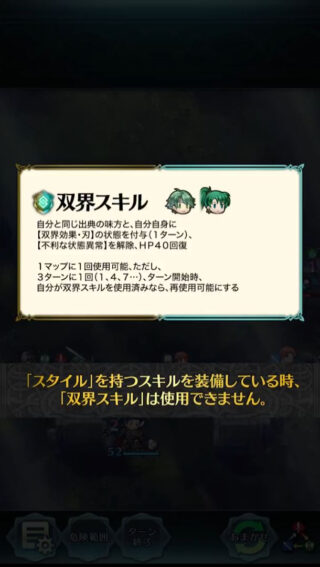 【FEH】双界水着セリカは【スタイル】持ちだが双界スキルとは併用不可能。実質的には双界スキル無しの双界英雄だ