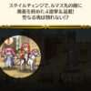 【FEH】実装後評価が上がり続けている双界水着セリカ&セーラ。若干火力不足だがそこを補ってあげれば大活躍間違いなしだ