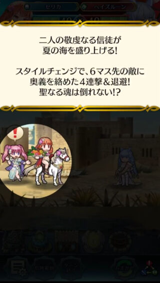 【FEH】実装後評価が上がり続けている双界水着セリカ&セーラ。若干火力不足だがそこを補ってあげれば大活躍間違いなしだ