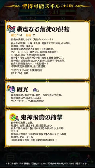 【FEH】双界水着セリカの新奥義『魔光』は敵の守魔-50％扱いで攻撃＆敵のダメカ無効効果！！ これは強いのだろうか？？