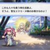 【FEH】今年の水着外伝シナリオ的に次はワンチャン水着エリミーヌ様や水着ミラ様が実装されそう！？