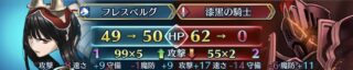 【FEH】今週はフレスベルグが飛空城ボーナス週。伝承漆黒の騎士ですら撃破できる頼れる神階英雄だ