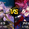 【FEH】おねえさん投票大戦 初動1位は伝承カミラ！！