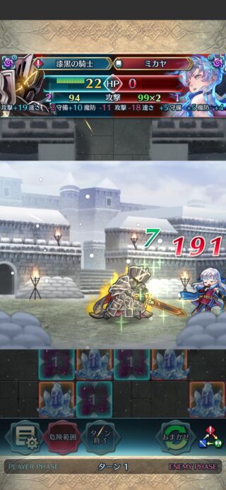 【FEH】紋章士ミカヤの性能は微妙すぎる！？ 受けキャラを突破するには火力が物足りなさすぎるか