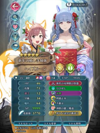 【FEH】3バージョン実装されたヘイズルーン。結局のところ一番強いのは最初に実装された神階バージョンか