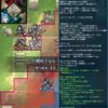 【FEH】スキルの説明文が長すぎてもはや画面の小さい端末でプレイすると文字が小さすぎて読めなくなってきた！？