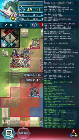 【FEH】スキルの説明文が長すぎてもはや画面の小さい端末でプレイすると文字が小さすぎて読めなくなってきた！？