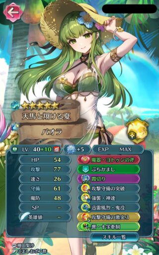 【FEH】片思いキャラ＝人気が出るという二次元鉄板法則。ただ支援カップリングシステムとはあまり相性が良くないか