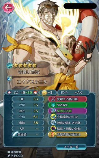 【FEH】獣キャラはカスタム性が低すぎる？？ 採用すべきABCスキルが限られているのでみんな同じ構成になりがちか