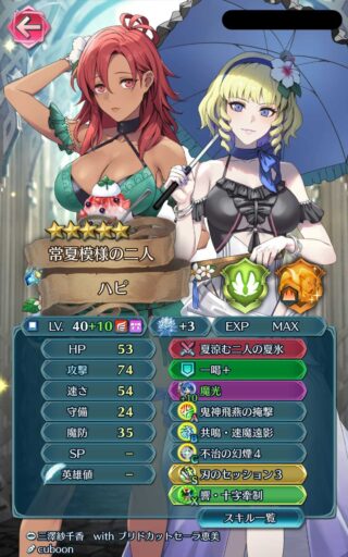 【FEH】縛鎖の闘技場・飛空城・フレンドダブル戦 ランキング上位プレイヤーリーダーキャラ紹介 2025/07/08~07/15編