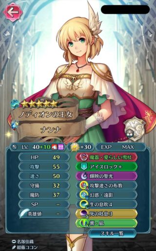 【FEH】ヒーローズは杖が推しキャラだと退屈？？ 継承制限厳しくて杖用スキルも少ない、性能もなんだか微妙……
