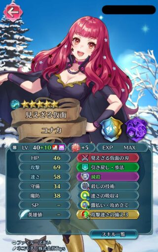 【FEH】お供英雄のこと、時々でいいから思い出してください