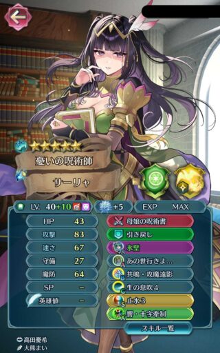 【FEH】響心サーリャって現環境でもまだまだ強いのだろうか？？ ただのコピー機扱いされがちな響心英雄の中でも本人の戦闘力がかなり高いキャラだ