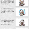 【FEH】シャロンのネタバレによりメリアエが異界のアシュであることが確定。他にも異界英雄は来るのだろうか