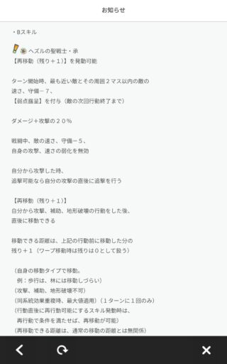 【FEH】伝承ナンナに『ヘズルの聖戦士・承』＆『近間の攻撃の波・偶』スキルが追加されるぞ！！