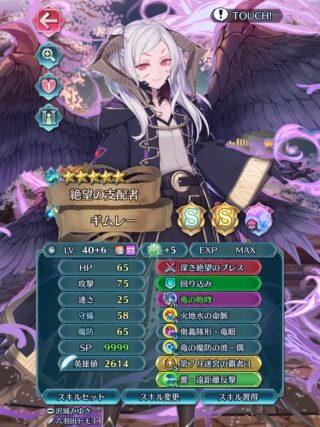 【FEH】専用スキルが無ければお話にならない現環境。ギム子とか専用スキルを奪われてしまったので悲惨だ