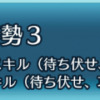 【FEH】S不動の姿勢という常に取り合いなユニーク聖印。そろそろ不動の姿勢を付与するキャラとか実装されないかな？？
