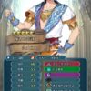 【FEH】ホメロスのステータスは攻撃速さ型！！ イラストは良いが性能はお察しか