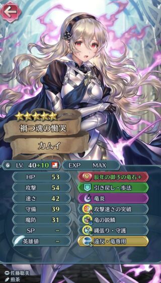 【FEH】闇カム子・闇カム男・温泉ヒノカ・総選挙カミラ。復刻偶像の天楼で魂込めてお持ち帰りするなら誰がおすすめ？？ どんなスキル構成にするべき？？