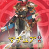 【FEH】7/18よりリノアン・メリアエ・魔器マチュア・響心リーフによるトラキアガチャがスタート！！ 大英雄戦ではダグダ、ピックアップ外星4枠ではホメロスも登場するぞ！！