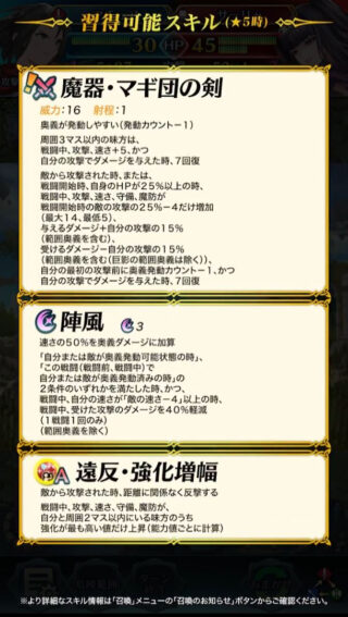 【FEｈ】待望の魔器剣『魔器・マギ団の剣』がついに来た！！ これは牽制の剣のようにギャグネーミングなのか……？？