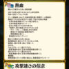 【FEH】魔器マチュアの新Cスキル『攻撃速さの信念』は攻速+6鼓舞バフ、【防壁】付与＆【防壁】付与時に戦闘中攻速+4＆初撃と2回攻撃のダメージ-5＆敵の初撃前に奥義カウント-1効果！！ 近接歩行にのみ継承可能だ