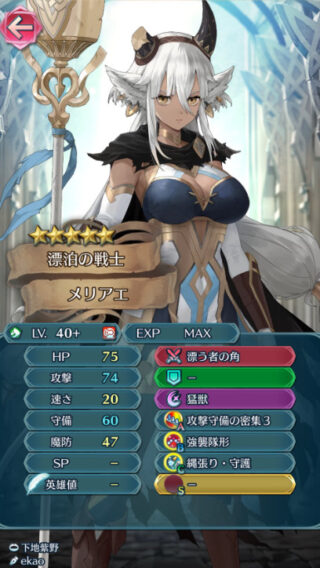 【FEH】戦渦シナリオに新キャラ『メリアエ』が登場！！ 初の緑獣重装兵種だ