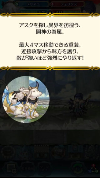 【FEH】亜種アシュことメリアエ、ごく普通の護り手で弱い。なぜ専用スキルを持たせてくれなかったんだ……