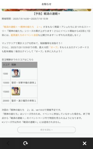 【FEH】7/8戦渦報酬聖印は『攻撃守備の連携』&『速さ魔防の牽制』！！ 水着バルタザールは新汎用武器『鋭骨の槍+』持ちだ