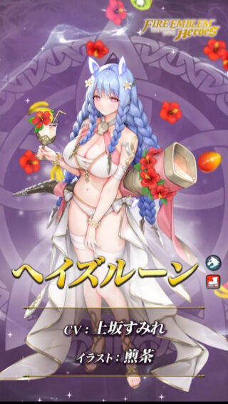 【FEH】7/8よりユーリス・ヘイズルーン・エイクスルニル・比翼ハピ＆コンスタンツェによる水着ガチャがスタート！！ 戦渦報酬では水着バルタザールがもらえるぞ！！
