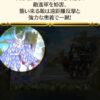 【FEH】水着ヘイズルーンって強いのだろうか？？ デバフを捨てて本人が最前線で戦うタイプになったが耐久力どうだろう？？