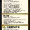 【FEH】氷壁→既に3キャラが所持、氷輪や巨岩→いまだに1キャラしか持っていない。なぜ氷壁ばかり増えるのか？？