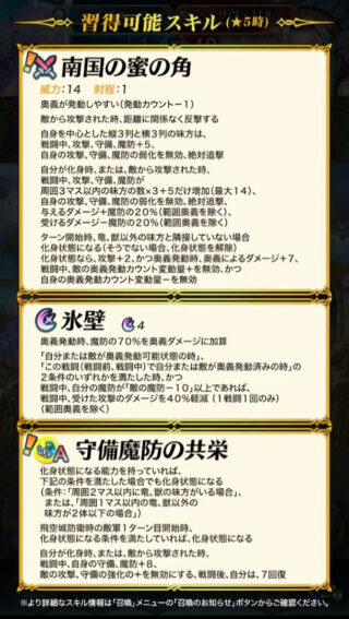 【FEH】氷壁→既に3キャラが所持、氷輪や巨岩→いまだに1キャラしか持っていない。なぜ氷壁ばかり増えるのか？？